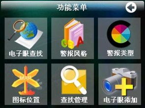 精准勾勒行程 旅行者专业雷达测速版电子地图的视觉解读